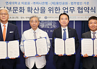 하나은행, 기부 문화 확산 위한 금융·법률·연계 종합솔루션 제공