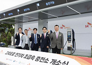 SK일렉링크, 고속도로 휴게소에 전기차 초급속 충전소 오픈