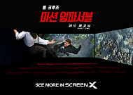 톰 크루즈도 놀란 특수관 버전 제작 미션 '파서블'...CJ 4DPLEX 오윤동 PD