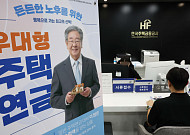 [포토] 주택연금 가입 또 '사상 최대'…지급액 1조 원 돌파