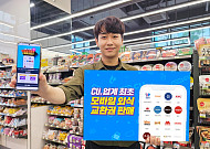 “치킨‧피자 상품권 편의점에서 사세요”…CU, 외식 교환권 판매 나서