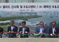 셀리드, 마곡 바이오클러스터에 신사옥·R&D센터 구축