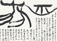 “서예를 생각한다”…겸수회, 정기전 개최