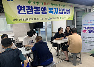 용산구, 쪽방 주민 대상 ‘현장동행 복지상담실’ 운영