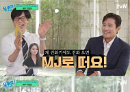 ‘유퀴즈’ 이병헌 “아내 이민정, 진짜 웃겨…내가 많이 웃는다”