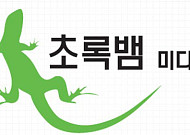 초록뱀미디어, 상반기 실적 사상 최대… 매출·영익·순익 ‘트리플 크라운’