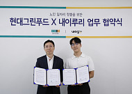 현대그린푸드, 시니어 배송원 간편식 배송