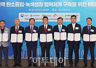 [포토] 인천지역 탄소중립 녹색성장 협렵체계 구축 '맞손'