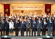 고려대구로병원 “40년 역사 위에 미래 의학 새 길 만들어갈 것”