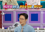 '라디오스타' 오승훈 아나운서, MBC 재직 중 변호사 합격…"퇴근 후 공부했다"