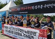 LH노조 “‘철근 누락’ 사태, 인력 부족·과한 공급 정책 때문…건설 카르텔 탓 아냐”