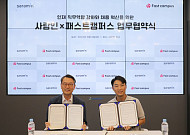 사람인, 패스트캠퍼스와 직무역량 강화·채용 혁신 MOU 체결