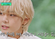 ‘유퀴즈’ BTS 뷔 “무뎌졌던 순간 있어…상 받아도 기쁨·소중함 잃어”