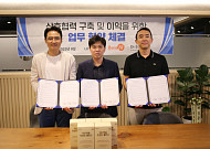 유니베라, 과학적 근거 기반 헬스케어 솔루션 서비스 3자 업무협약 체결