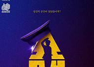 문화누리카드로 뮤지컬 ‘쇼맨’, ‘딜쿠샤’ 1만 원 관람한다