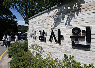 감사원, 국가 AI 사업기금 14억 횡령 업체 적발…檢 수사 요청