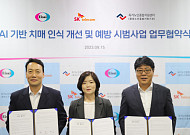한국에자이, AI 기반 치매 인식 개선·예방사업 3자 업무협약