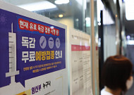 코로나에 독감·폐렴까지 유행…심상치 않은 ‘트리플데믹’