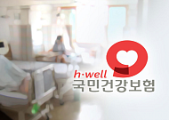 [단독] 본인부담상한제 환급 시작…보험사는 실손 환수 절차 본격화