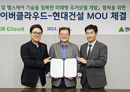 현대건설, AI 헬스케어 접목 '미래형 건강주택' 개발 가속