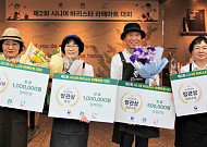 스타벅스, 할매ㆍ할배 ‘라떼아트 능력자’ 찾았다