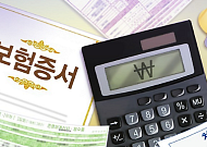 추석 선물 현금 대신 '효도보험' 어떠세요
