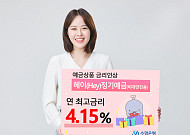 [금융돋보기]다시 불붙은 예금금리 경쟁…금리노마드족 고심 깊어진다