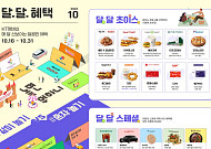 KT 멤버십, 가을맞이 테마파크·외식·영화 할인 확대