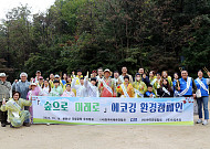 KCC, 북한산 환경 보호 캠페인 ‘에코깅’ 펼쳐