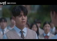 ‘반짝이는 워터멜론’ 려운의 충격 고백 “설인아 좋아해”