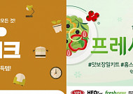 위메프 “생활위크·프레시지 위크로 캠핑 템 준비하세요”