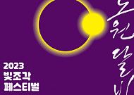 노원구 “당현천에서 빛의 연금술 ‘달빛산책’ 즐겨보세요”