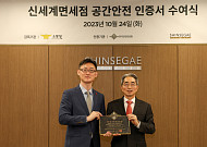 신세계면세점, 한국안전인증원 ‘공간안전인증’ 획득