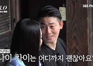 ‘나는 솔로’ 17기 영수 반전 선택에 대혼란…영숙 “내가 오해했나”
