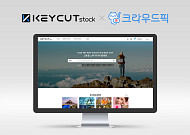 포바이포 스톡 플랫폼 ‘키컷스톡’, 크라우드픽과 업무 제휴