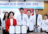 아큐레이·고대안암병원, 래퍼런스 사이트 협약…영상솔루션 협력 강화