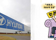 UAW 파업, 25% 임금인상으로 귀결될 듯…高가격ㆍ高금리 탓 장기불황 우려도