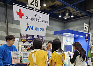 JW생활건강, ‘2023 적십자 바자 행사’ 참여…판매 수익금 기부