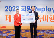 캠코와 ‘희망리플레이 제주도 가족여행’ 떠나요