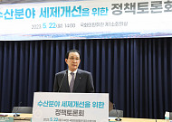 농작물 소득은 전액 비과세, 양식어업은 3000만 원…수협, 세제 개선 필요