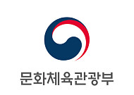 문체부, 모두가 즐기는 2024년도 열린관광지 30개소 선정