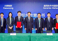 대웅제약, 중국 메헤코와 포괄적 업무협약…신약 수출 박차
