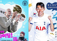 맨시티도 토트넘도 ‘수능 대박’ 외쳤다…홀란드 부적 들고 갈까?