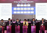 中企 기술교류·협업 성과 한자리...' 2023 중소기업 융합 대전' 개최