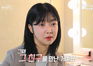 ‘나솔사계’ 10기 영자, 양악수술 후 근황…“연하 남자친구 있다”