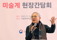 '국공립 박물관 유료화'…유인촌 "여론 수렴 거쳐야 하는 문제"