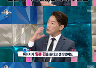 ‘라디오스타’ 마츠다, 한국서 군 복무…“일본인 아버지와 많이 싸워”
