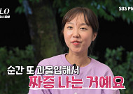 ‘나는 솔로’ 17기 영식 선택에 ‘초토화’…순자 “나한테 복수하나” 분노