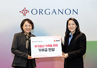 한국오가논, 위기 임신 가족 위한 기부금 1300만 원 비투비에 전달