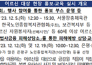 금감원 "어르신들, 불법 사금융 피해 상담하러 오세요"